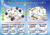 ○○○○○○○○イメージ